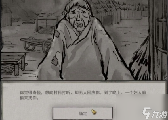 鬼谷八荒迷幻岛奇遇攻略