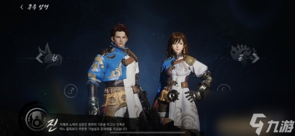 剑灵2种族介绍