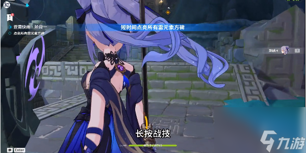 原神绘想游迹刻晴通关攻略