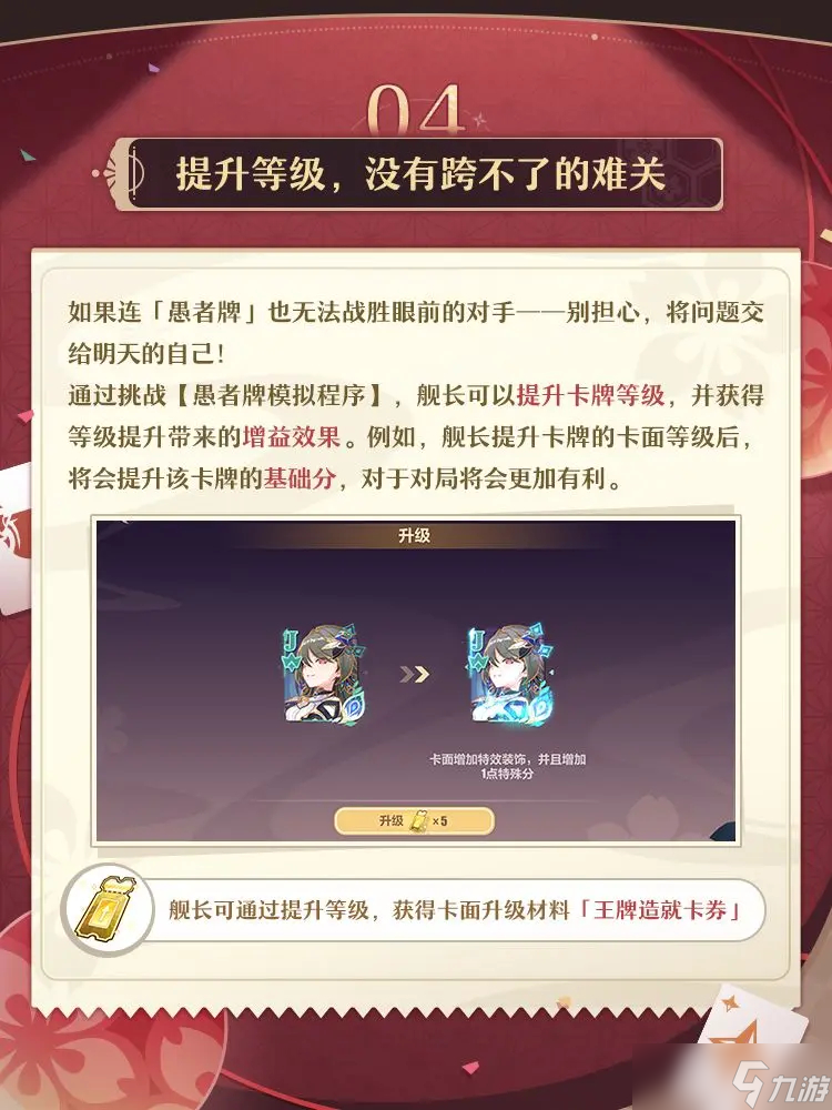 崩坏3崩坏愚者牌揭秘活动玩法