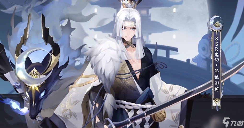 阴阳师鬼切皮肤苍狼影狩上线日期