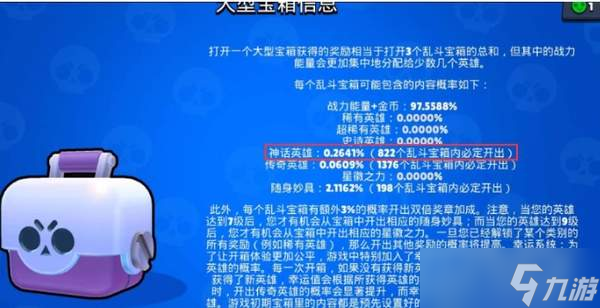 荒野乱斗莫提斯获取方法-莫提斯获得方式一览