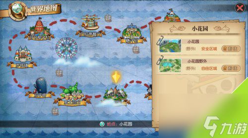 航海王燃烧意志怎么去自由区域自由区域在哪里介绍