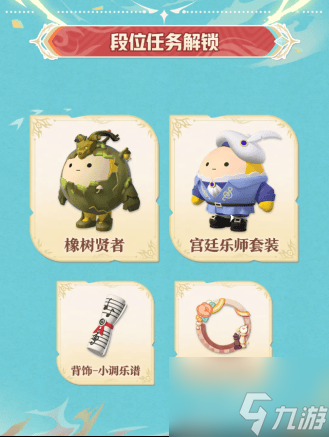 《蛋仔派对》“龙与剑之诗”派对季重磅开启！盲盒外观活动攻略主题关卡正式揭晓