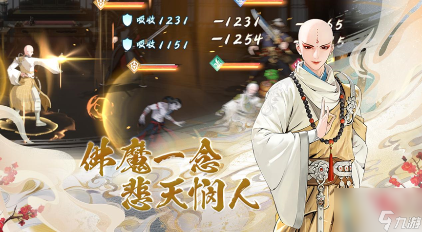 少年歌行风花雪月特定技能角色推荐