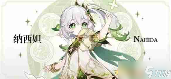 《原神》歷代草神介紹一覽