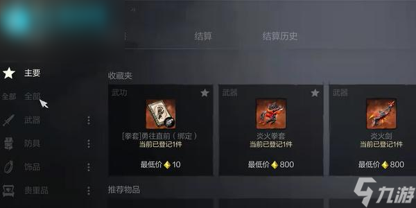 剑灵2手游可以自由交易吗