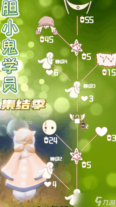 《光遇》2024年10月31日復(fù)刻先祖介紹