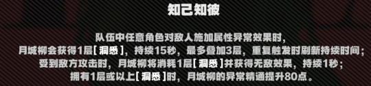 《绝区零》1.3前瞻 月城柳攻略抢先看：养成、配装、玩法解析！