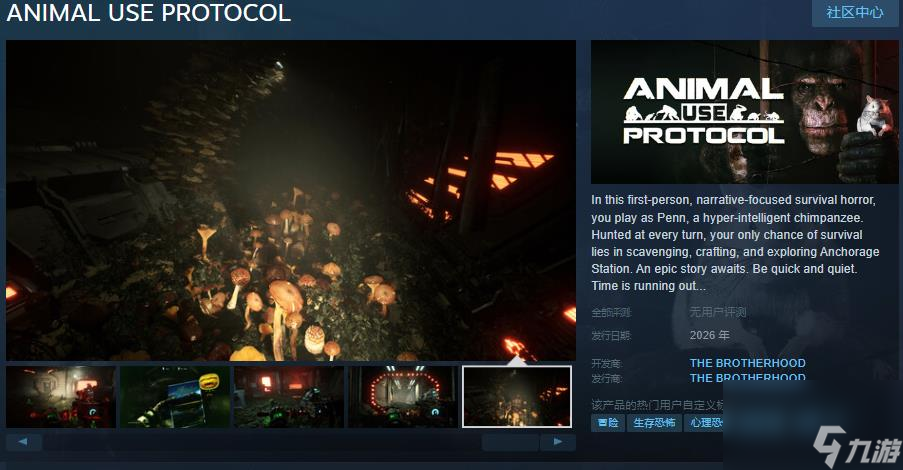 <a linkid=34553>恐怖</a>游戲《動物使用協(xié)議》Steam頁面公布 后年發(fā)行