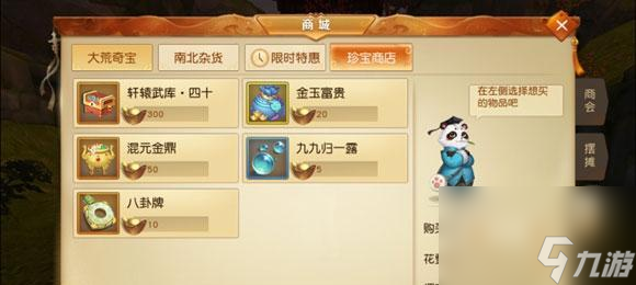 《天下HD》游戲進(jìn)階材料獲取途徑大揭秘（探索游戲世界）