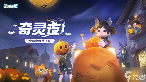 心動(dòng)小鎮(zhèn)南瓜雕刻攻略-南瓜雕刻玩法技巧