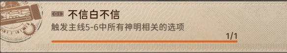 新月同行隐藏成就大全