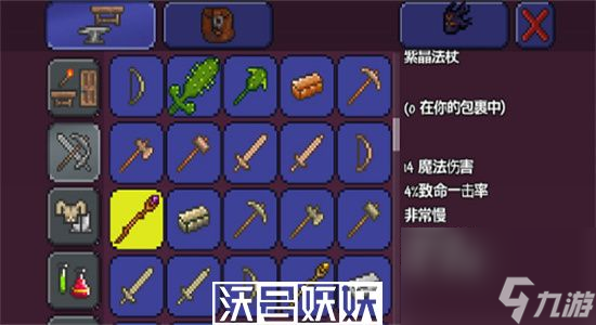 泰拉瑞亚外星法杖怎么获得-泰拉瑞亚外星法杖武器介绍