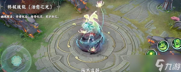 决战平安京萤草篱陶英皮肤上线日期
