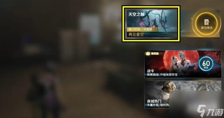 七日世界剧本退出卡怎么用 剧本退出卡功能