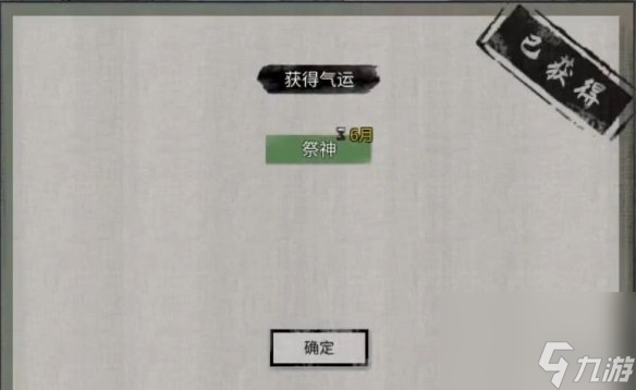 鬼谷八荒石桥奇遇攻略