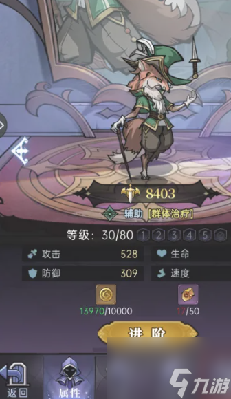 魔镜物语给伙伴穿戴装备方法