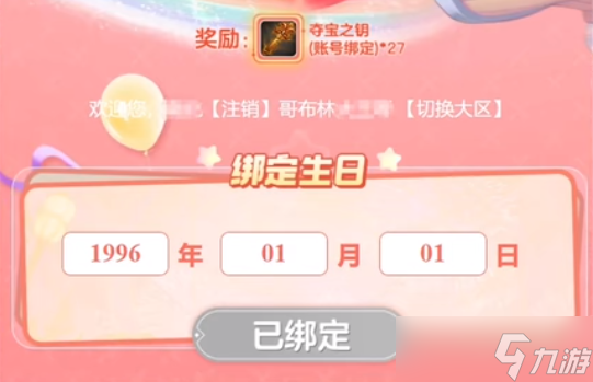 DNF手游夺宝之钥获取方法-夺宝之钥获取攻略