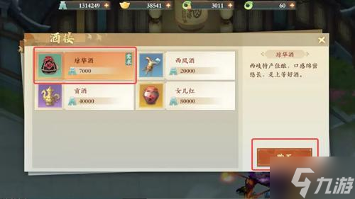 封神幻想世界金矿疑云奇遇怎么过-金矿疑云奇遇攻略