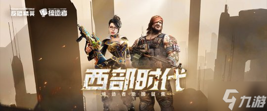 万圣版本福利多多CSOL缔造者西部主题方块加入