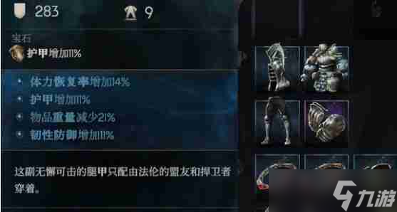 恶意不息双匕流套装附魔建议