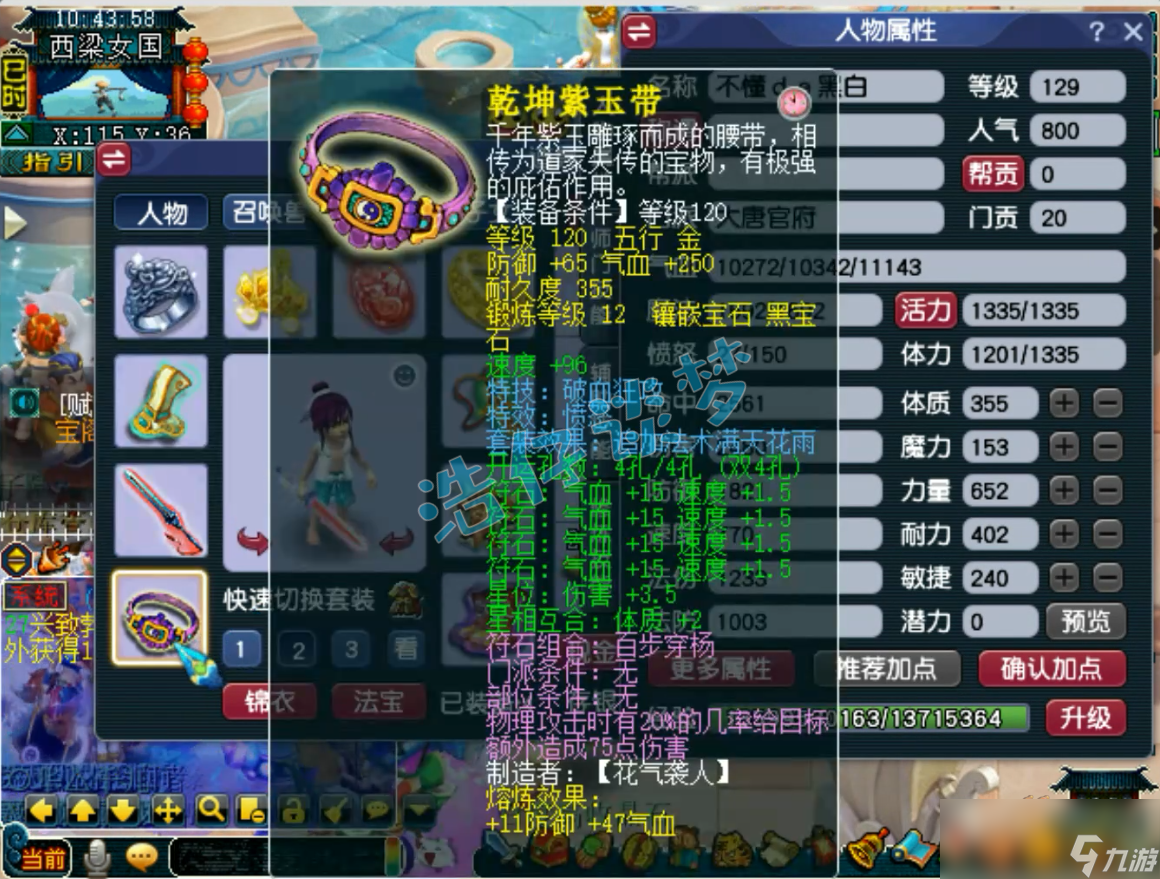 梦幻西游大唐pk装备搭配