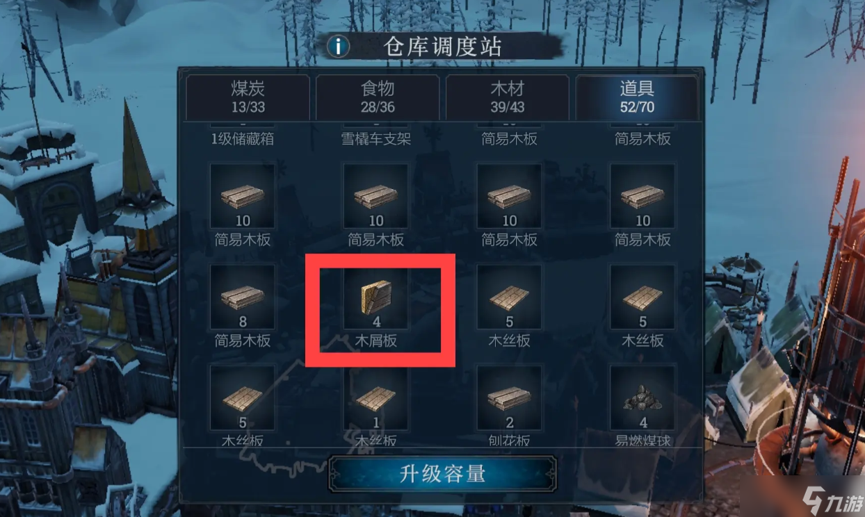 冰汽时代萌新基础教学攻略