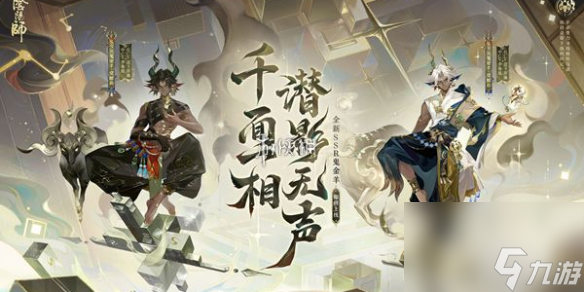 阴阳师鬼金羊技能技能介绍