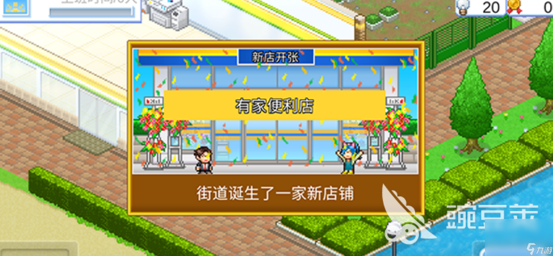 便利店开业日记下载最新链接 便利店开业日记预约下载安装地址