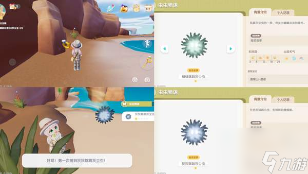 《心动小镇》奇灵夜支线任务汇总