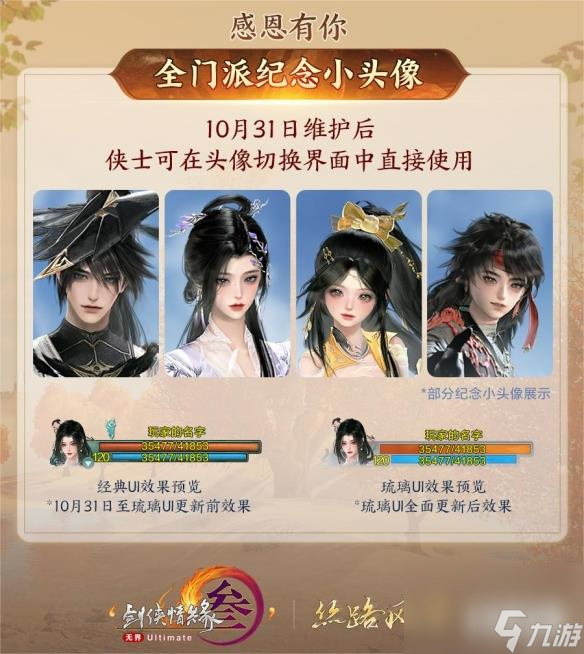 130级征程开启! 《剑网3》年度资料片“丝路风语”公测上线