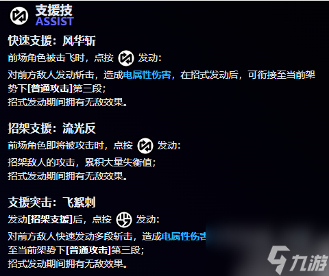 絕區(qū)零月城柳技能是什么 絕區(qū)零月城柳技能爆料