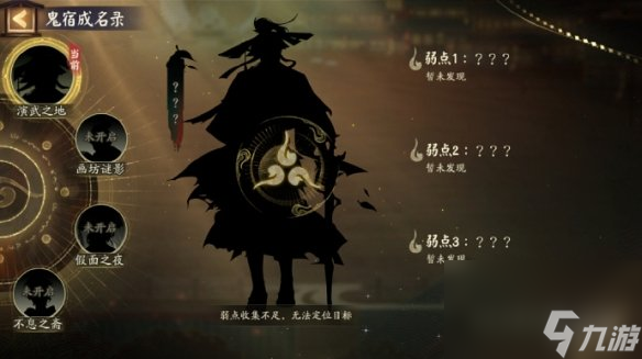 阴阳师千面摘星活动玩法介绍