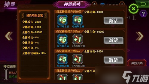 《新世纪福音战士OL》纪念版本今日上线
