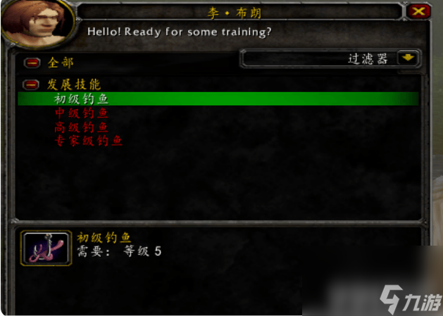 魔獸世界諾森德漁夫成就如何達(dá)成 諾森德漁夫成就達(dá)成指南