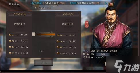 三國志戰(zhàn)略版聲望怎么獲取-聲望獲取方法