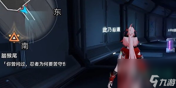 《崩坏星穹铁道》2.6踏猴尾任务攻略