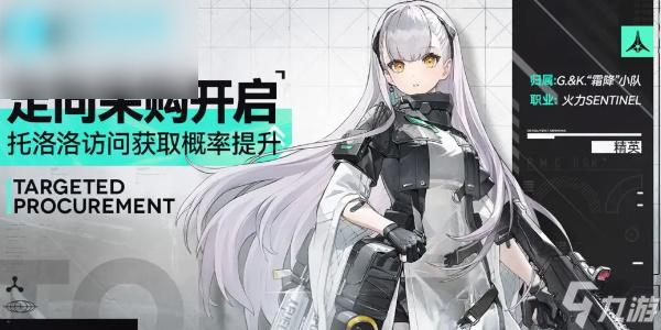 少女前线角色大全图鉴