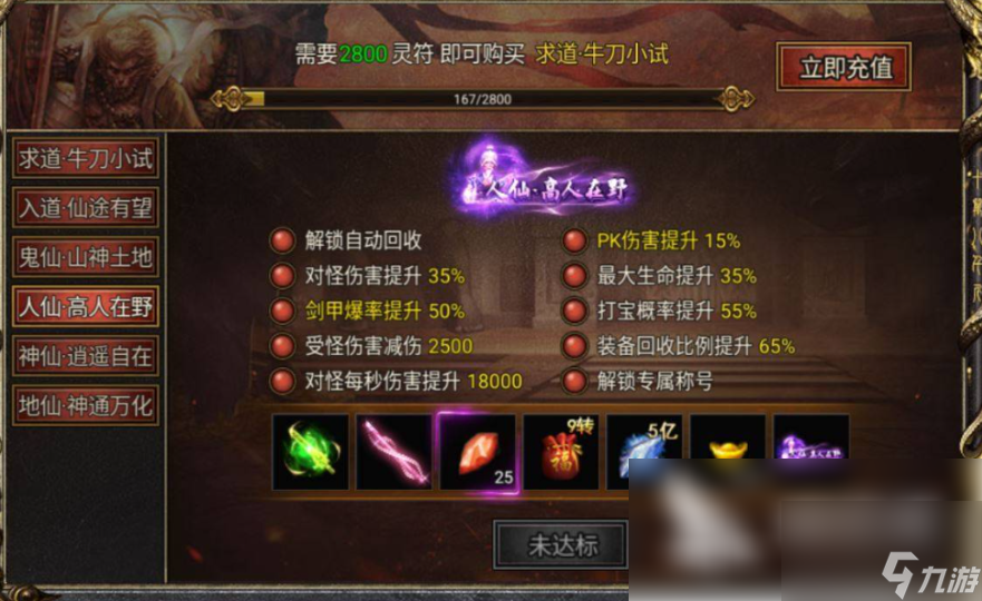 黑暗光年仙职一览表 黑暗光年仙位介绍