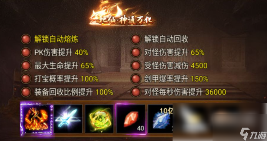 黑暗光年仙职一览表 黑暗光年仙位介绍