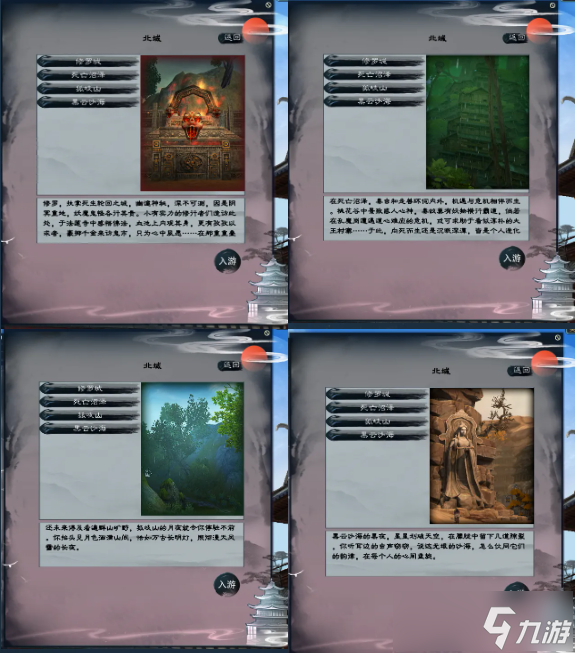 《诛仙》端游新版本，轮回世界全面更新，法宝护佑助力提升！