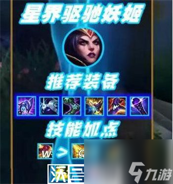英雄联盟s13妖姬怎么出装-英雄联盟s13妖姬怎么出装攻略介绍