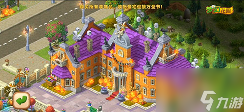 煩惱都見“鬼”去吧夢幻花園萬圣節(jié)皮膚上線