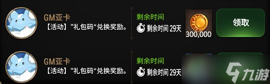 第七史詩2024年萬圣節(jié)最新禮包碼 第七史詩萬圣節(jié)兌換碼