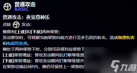 絕區(qū)零月城柳技能是什么 絕區(qū)零月城柳技能爆料