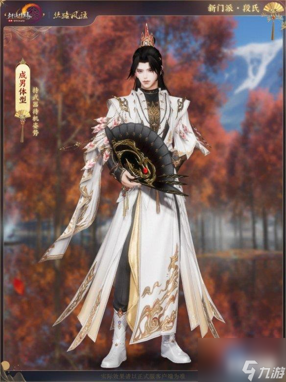 《剑网3》年度资料片更新 送车又送房?