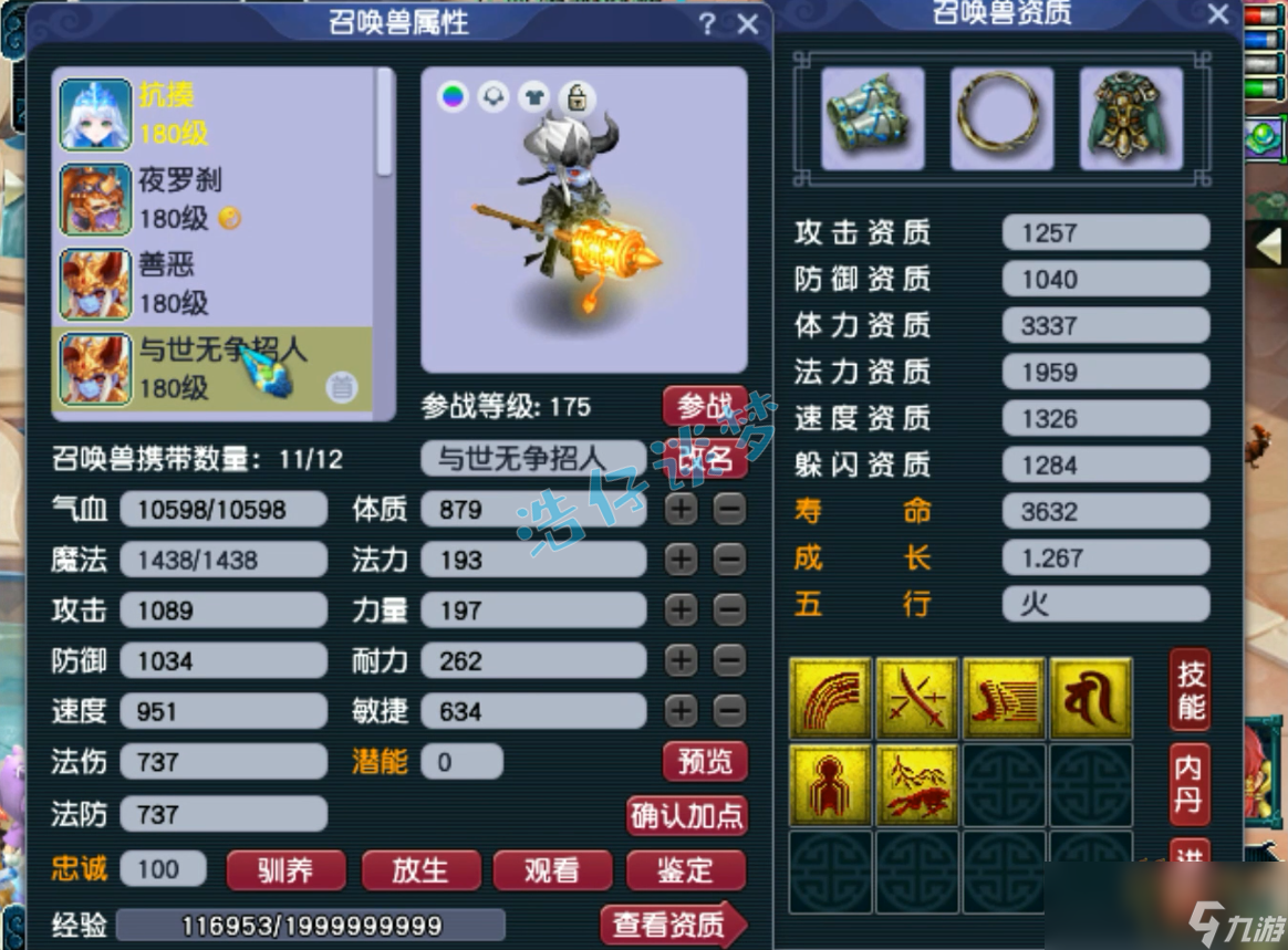 梦幻西游狮驼岭175带什么装备