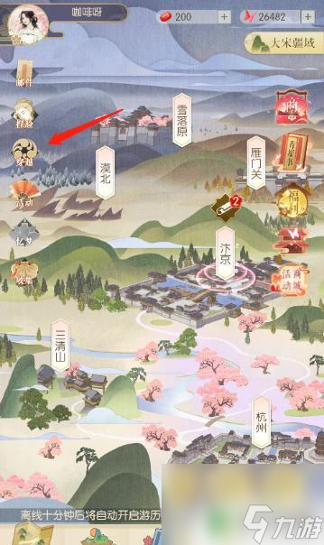 碰见逆水寒怎样加好友 碰见逆水寒怎样添加游戏好友