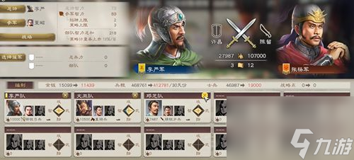 三国志8重制版武力经验值获取方法